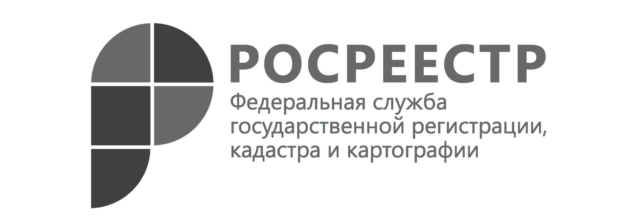 Росреестр