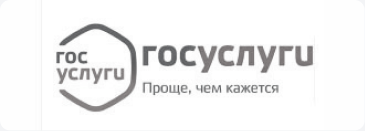 Госуслуги