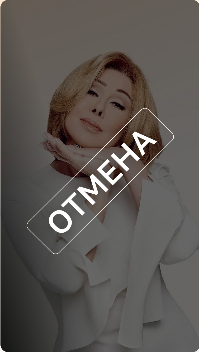 Обложка события «Любовь Успенская»